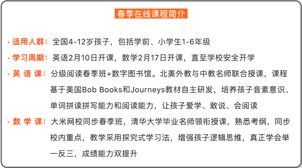 驰援疫情防控！vipkid捐赠150万份在线课程 为学校免费开放直播平台-黑板洞察