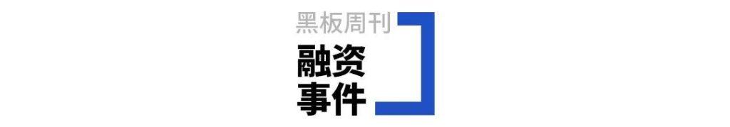 【黑板周刊】教育部：计划新建75个基础学科拔尖学生培养基地；核桃编程完成c轮2亿美元融资；爱学习教育发布2021下沉市场报告-黑板洞察