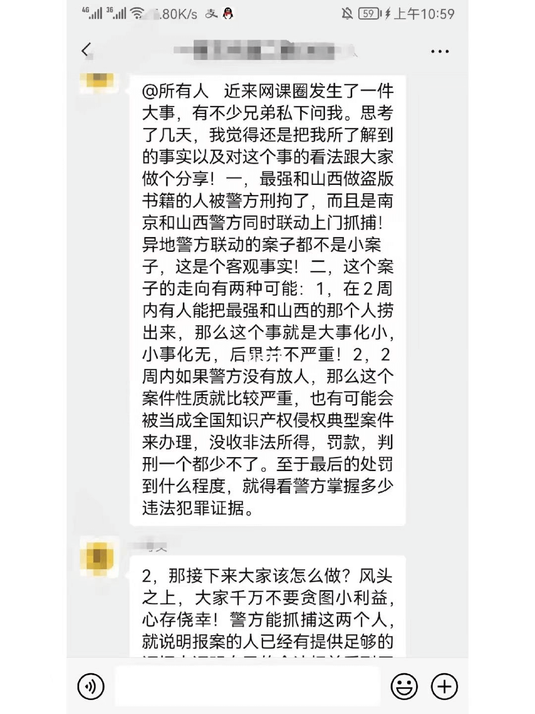 翻录正价课，被学生称之为“我不是药神考研版”-黑板洞察