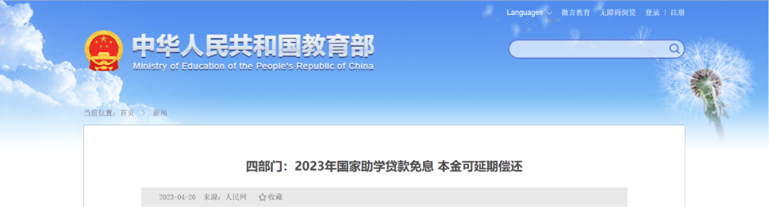 【黑板周刊】教育部新增1600余个备案专业；「有料同学」获数千万融资；中公教育推出“未来乡村计划”-黑板洞察