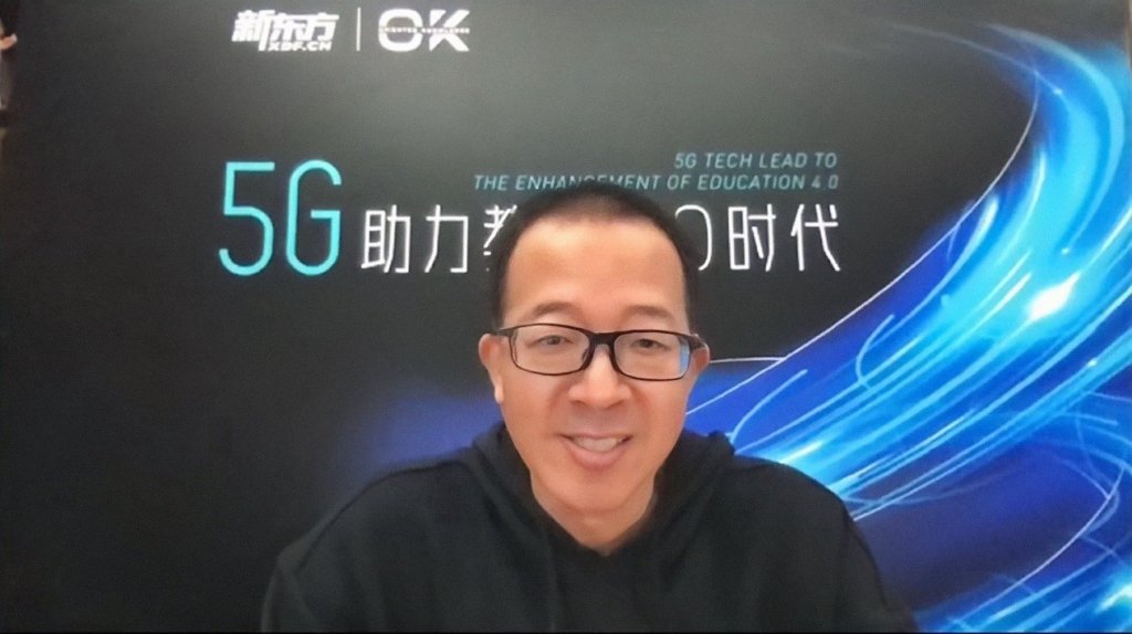 新东方ok智慧教育发布首款5g教育产品，开启教育科技升级新序幕-黑板洞察