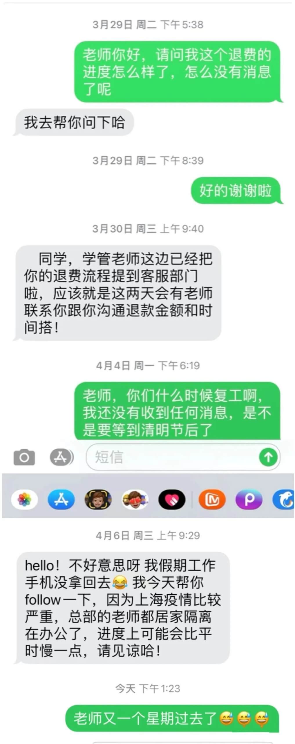 教育退费业务：救命稻草还是“再薅一把”？-黑板洞察