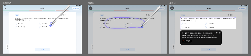 学而思学习机智能助手“小思”重磅升级，新增作业模式、圈圈学等功能-黑板洞察