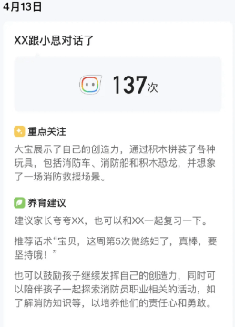 学而思学习机智能助手“小思”重磅升级，新增作业模式、圈圈学等功能-黑板洞察