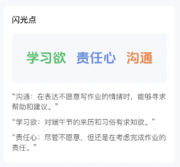 学而思学习机智能助手“小思”重磅升级，新增作业模式、圈圈学等功能-黑板洞察