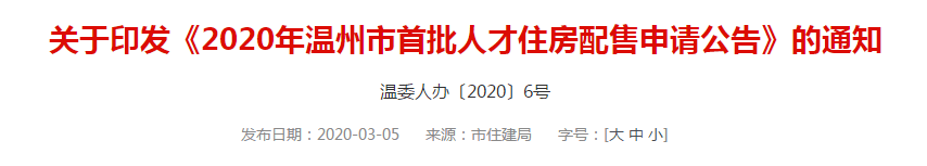 硝烟再起！送钱、送房、送户口：50城“抢人大战”进入终极对决-黑板洞察