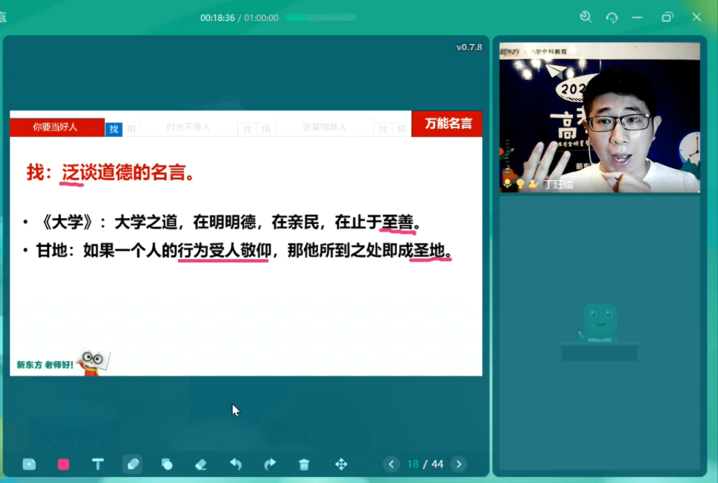 新东方高考公益直播课二期结课，51位名师助考生赢得高考-黑板洞察