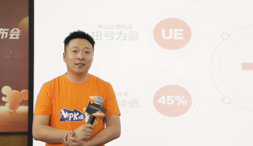 vipkid单位运营利润扭亏为盈 打破在线教育“规模不经济”魔咒-黑板洞察