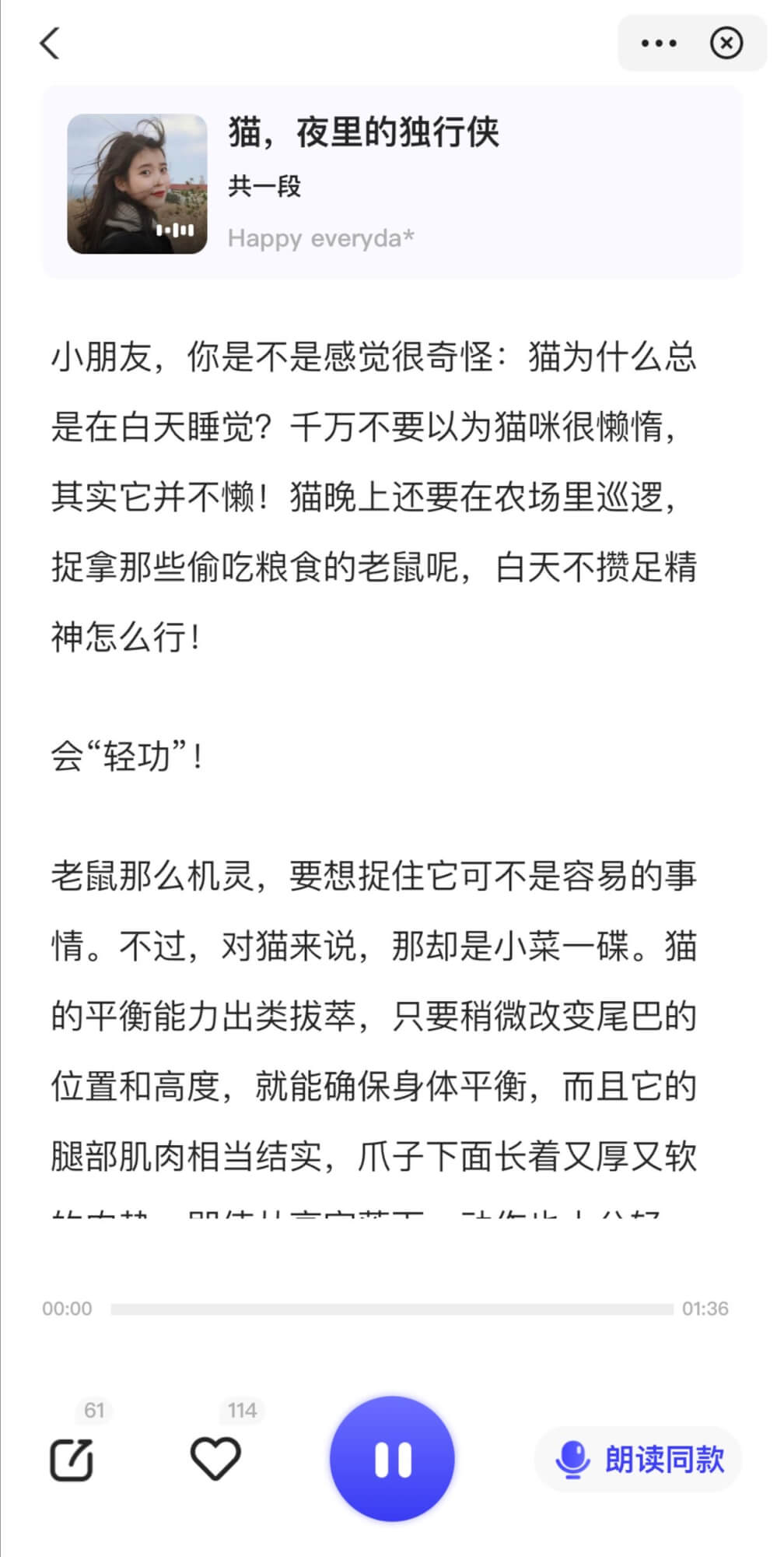 让乡村儿童成长“不孤读” 200万人在夸克app上“益起读”-黑板洞察