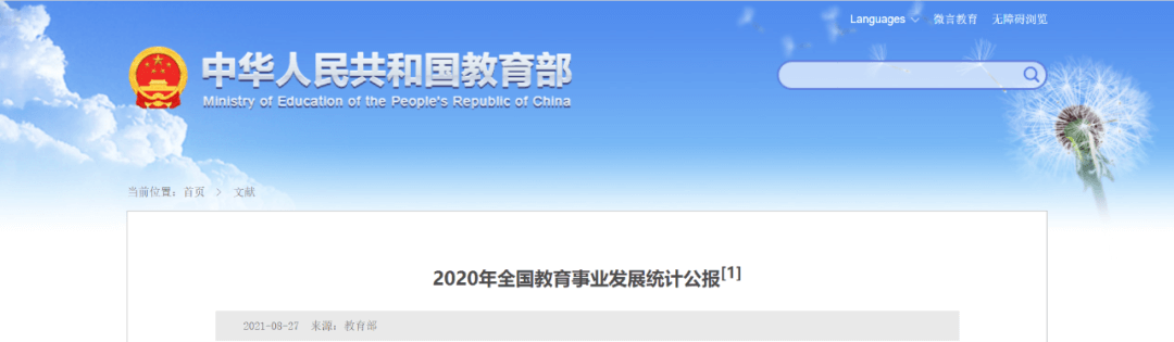 【黑板周刊】北京12区公布首批学科培训机构白名单;考试星完成数千万元a轮融资;阿里云教育推出钉钉课后服务平台-黑板洞察