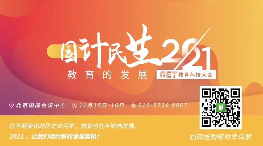 2021，莫愁天下无知己，前路更有识君人-黑板洞察