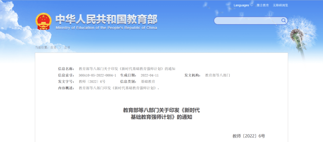 从十几万到上千万，普通人的终其一生，却是“教资考试”的十年一剑-黑板洞察