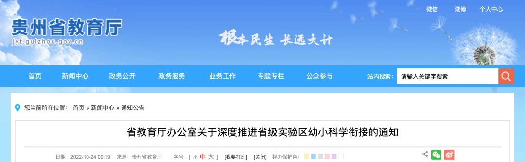 【黑板周刊】2023年国考招录3.71万人；学大教育全资子公司拟出资持有大连通才汇国际教育100%股权；网易有道发布软硬件新品-黑板洞察