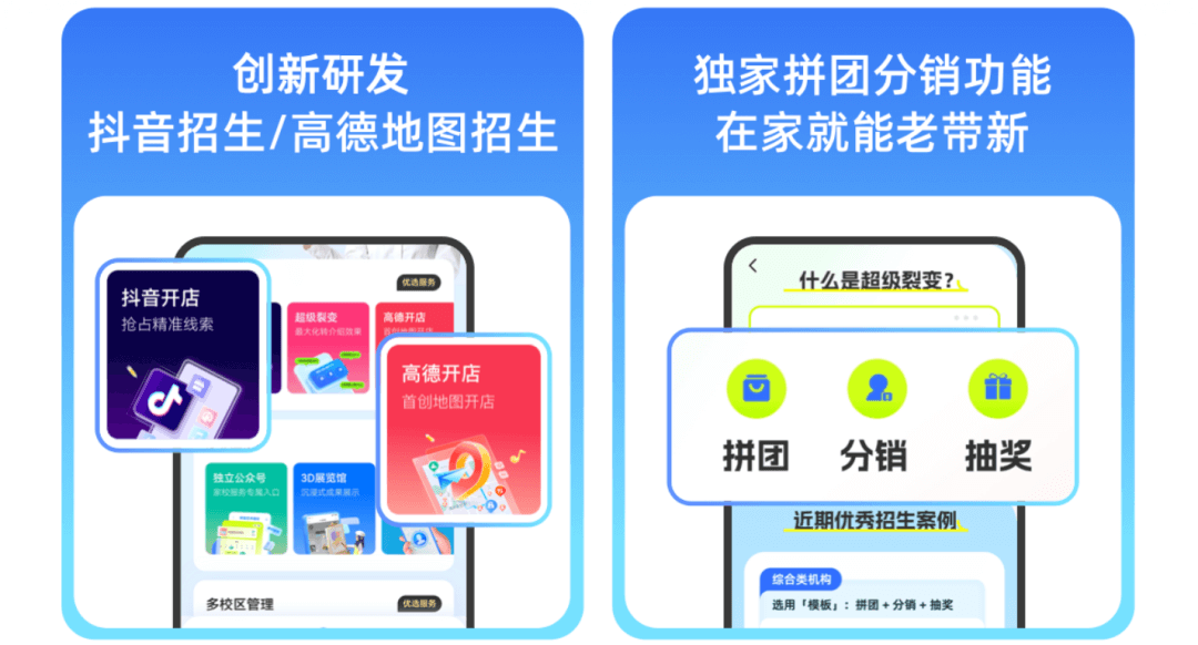 校宝app全新升级：做机构的百宝箱和智囊团-黑板洞察