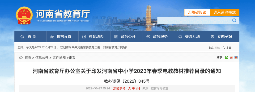 【黑板周刊】2023年国考招录3.71万人；学大教育全资子公司拟出资持有大连通才汇国际教育100%股权；网易有道发布软硬件新品-黑板洞察