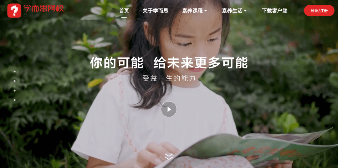 【黑板周刊】教育部印发《特殊教育办学质量评价指南》；江西科骏完成数亿元人民币融资；学而思正式发布“学家优品”-黑板洞察