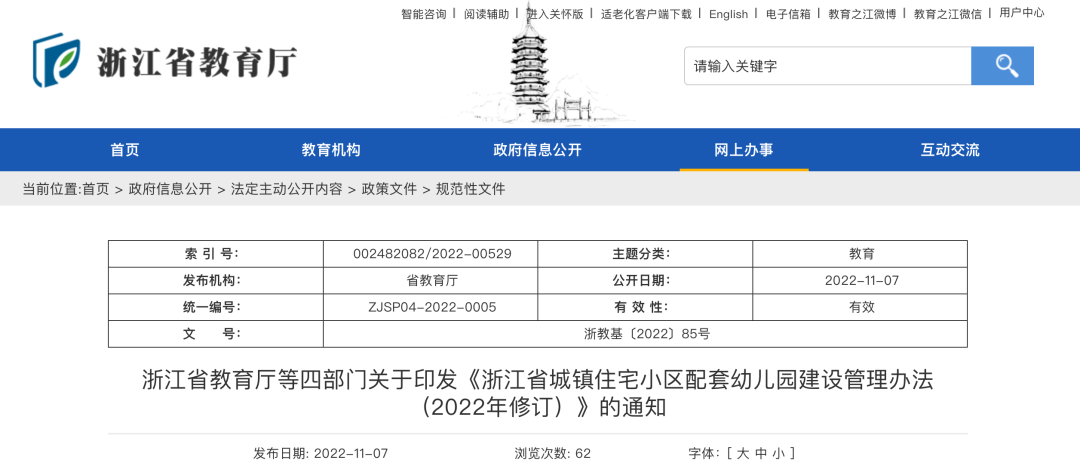 【黑板周刊】教育部印发《特殊教育办学质量评价指南》；江西科骏完成数亿元人民币融资；学而思正式发布“学家优品”-黑板洞察