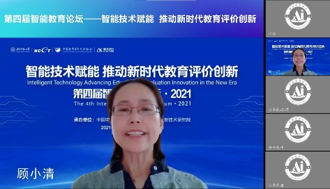 智能技术赋能 推动新时代教育评价创新 丨第四届智能教育论坛正式召开-黑板洞察