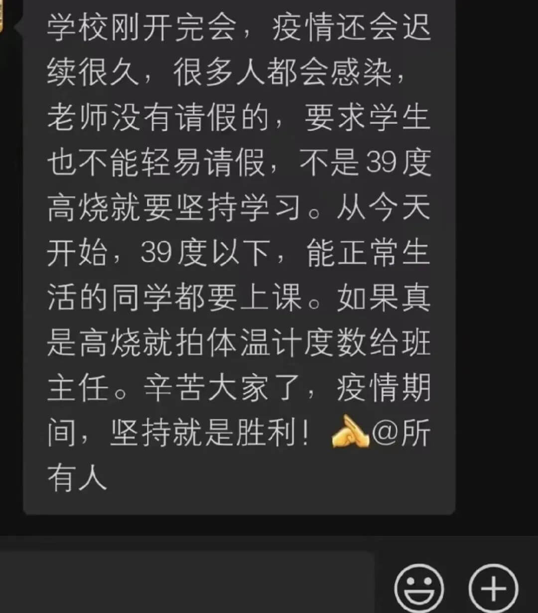 线下复课和赶紧离校，凭什么中小学生比大学生“勇”-黑板洞察