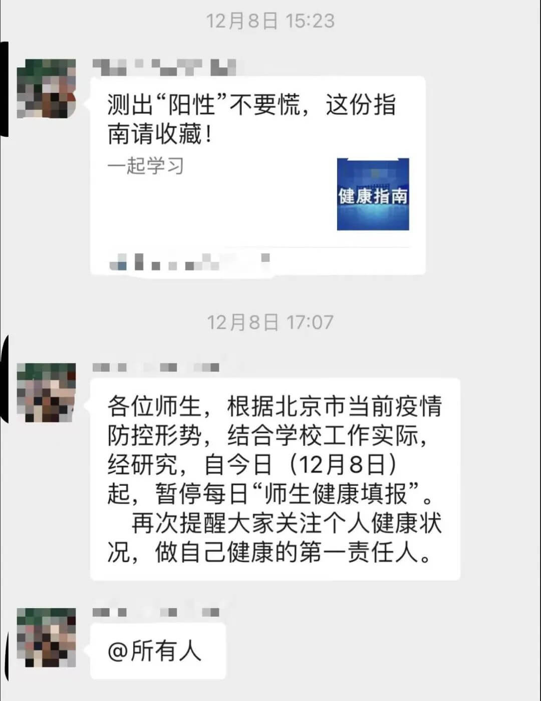 线下复课和赶紧离校，凭什么中小学生比大学生“勇”-黑板洞察