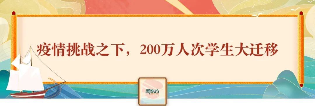 回顾2020，我们一同与教育行业见证历史-黑板洞察