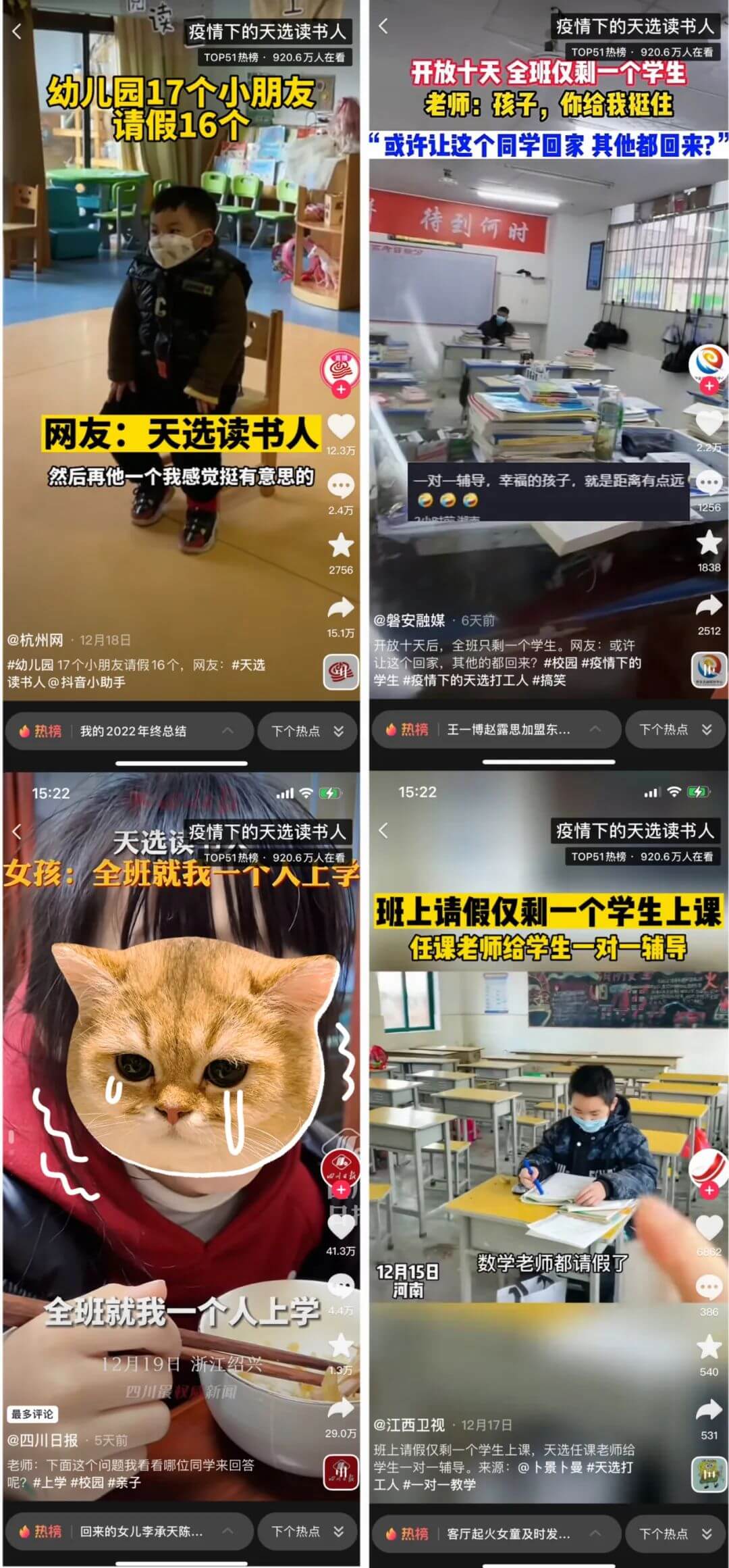 线下复课和赶紧离校，凭什么中小学生比大学生“勇”-黑板洞察